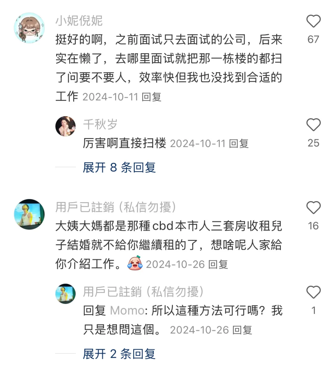果然能找到工作的都是狠角色