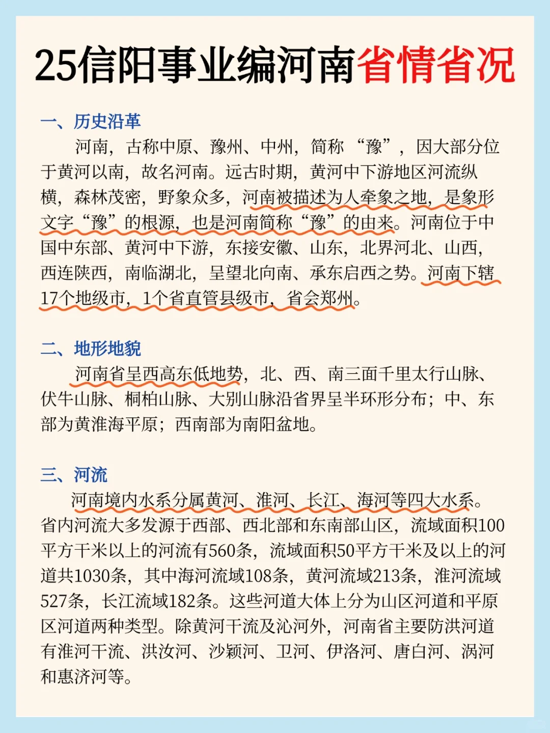 给大家普及一下，10.12信阳事业编的强度