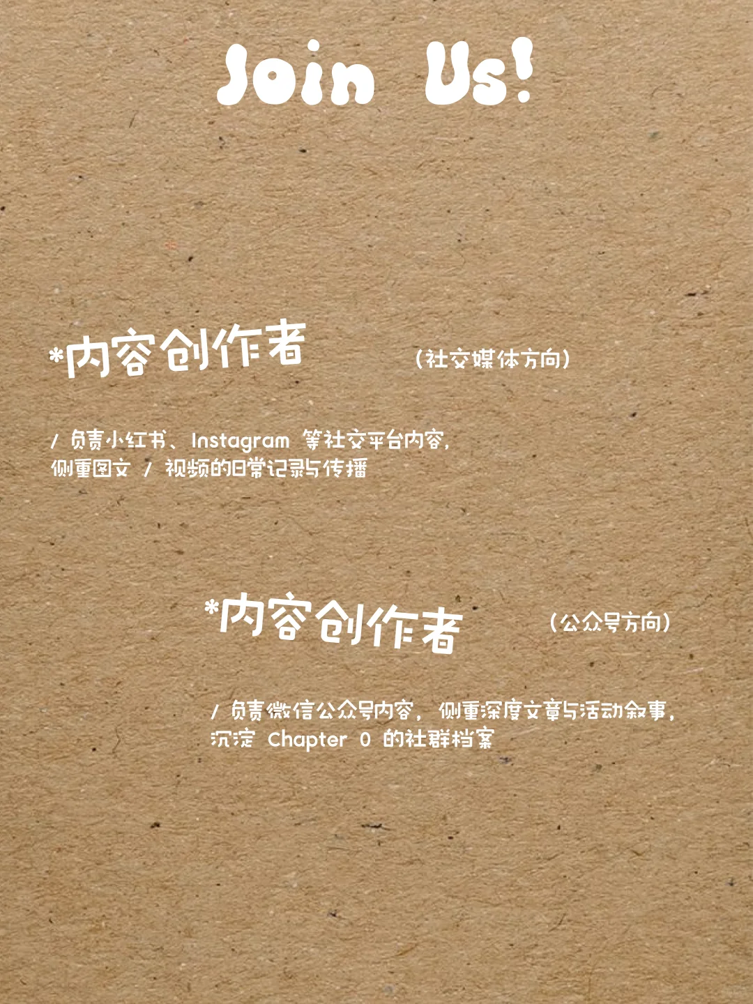 寻找伙伴｜一起做有趣的事儿