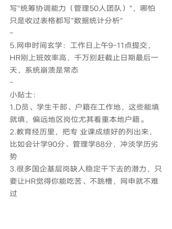 双非二本可以进的央国企——秋招篇