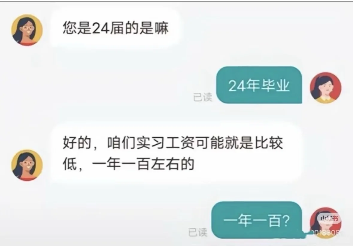 现在boss直聘都这么癫了吗