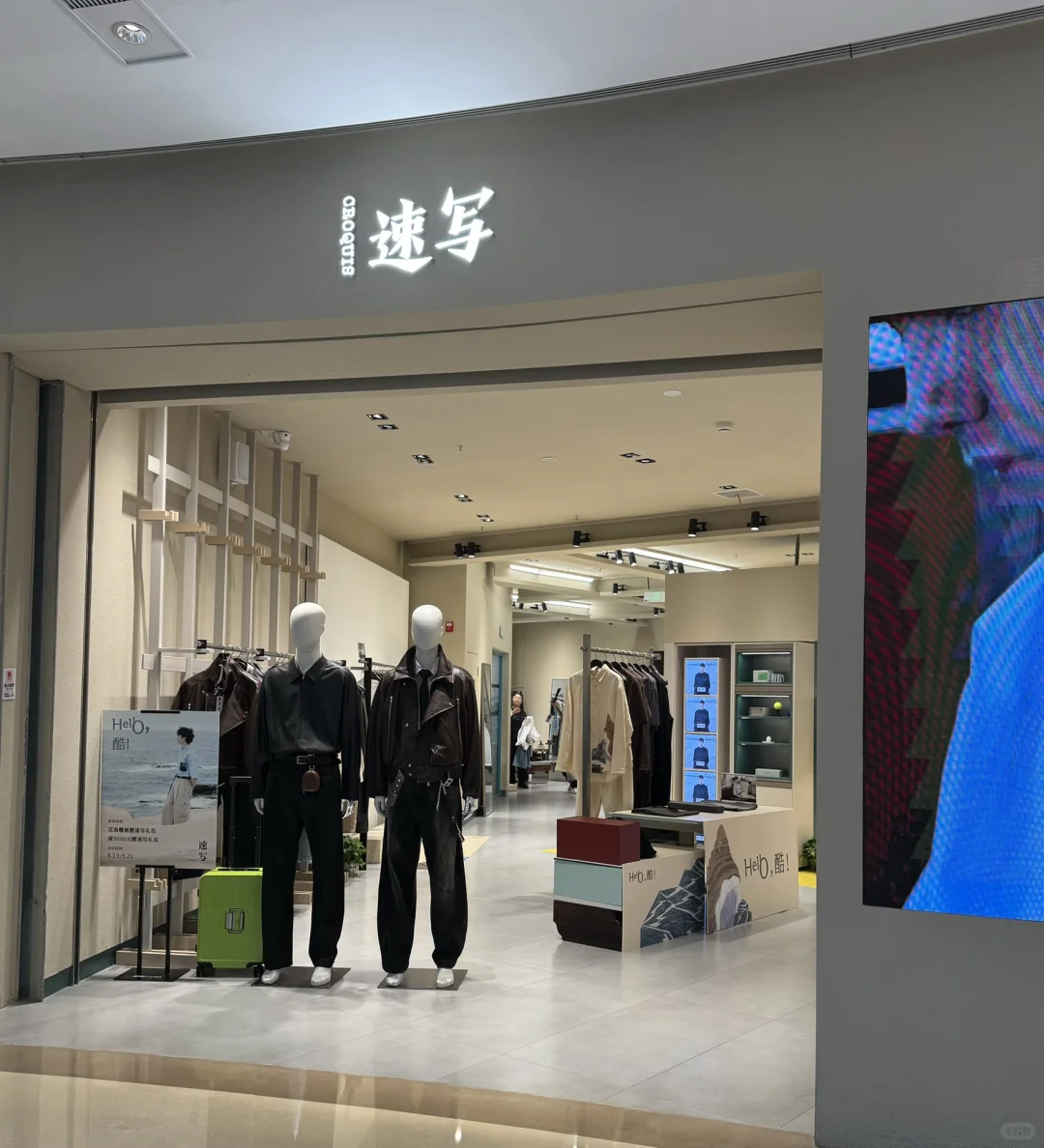 【速写&JNBY招聘】