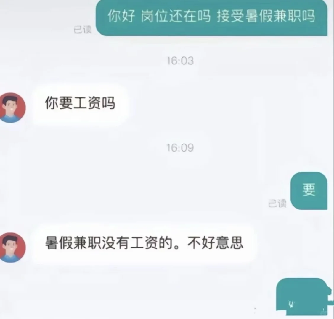 现在boss直聘都这么癫了吗