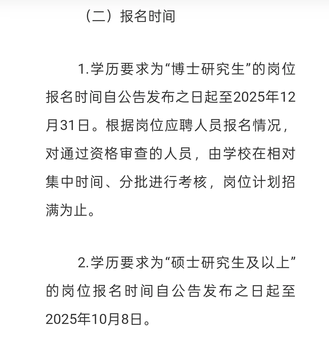 新出｜湖北中医药大学招聘12名专职辅导员