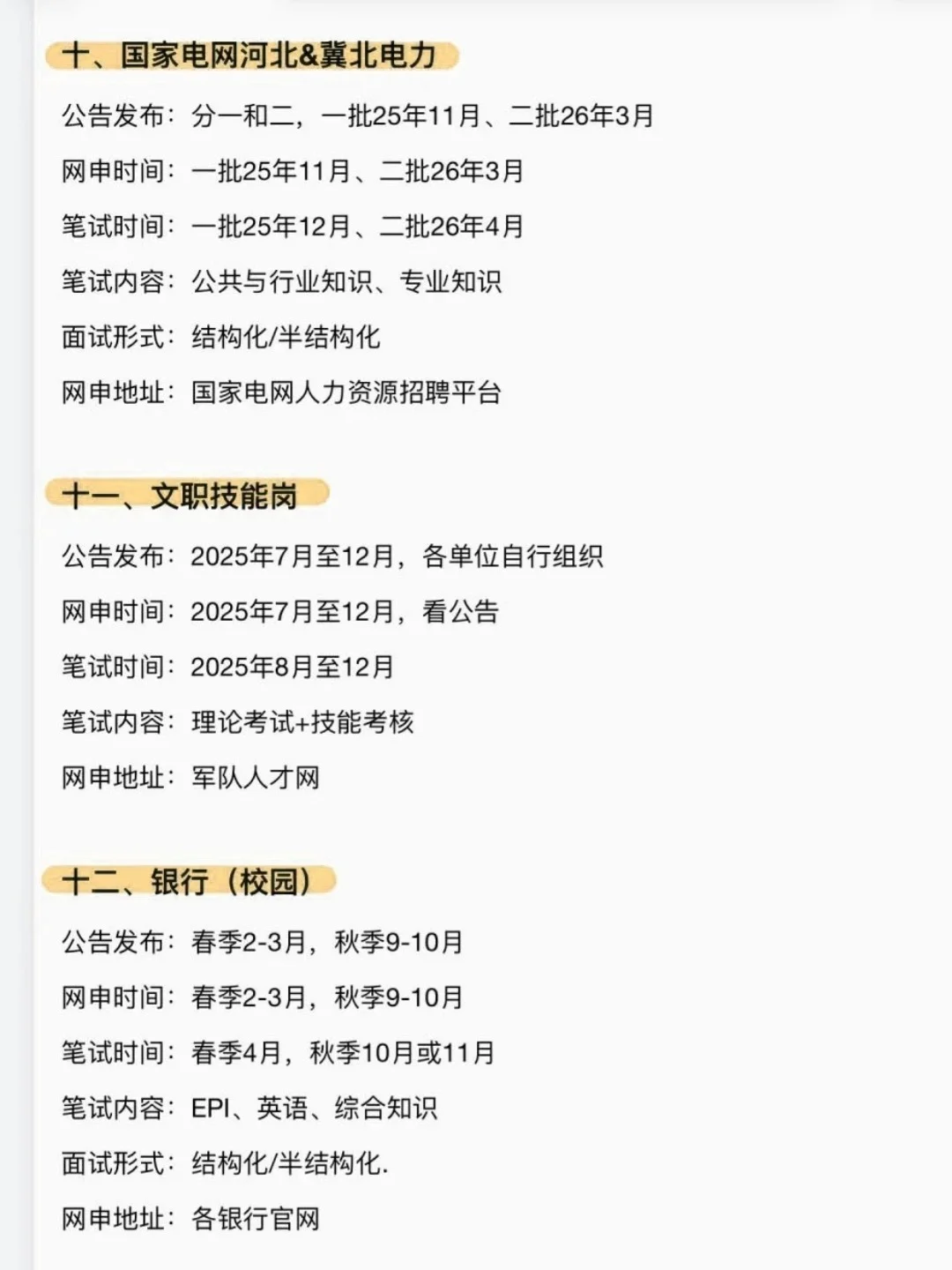 姐要河北巡考了！！