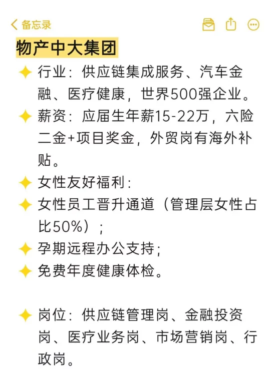 应届女生秋招一定要投的国企（浙江篇）