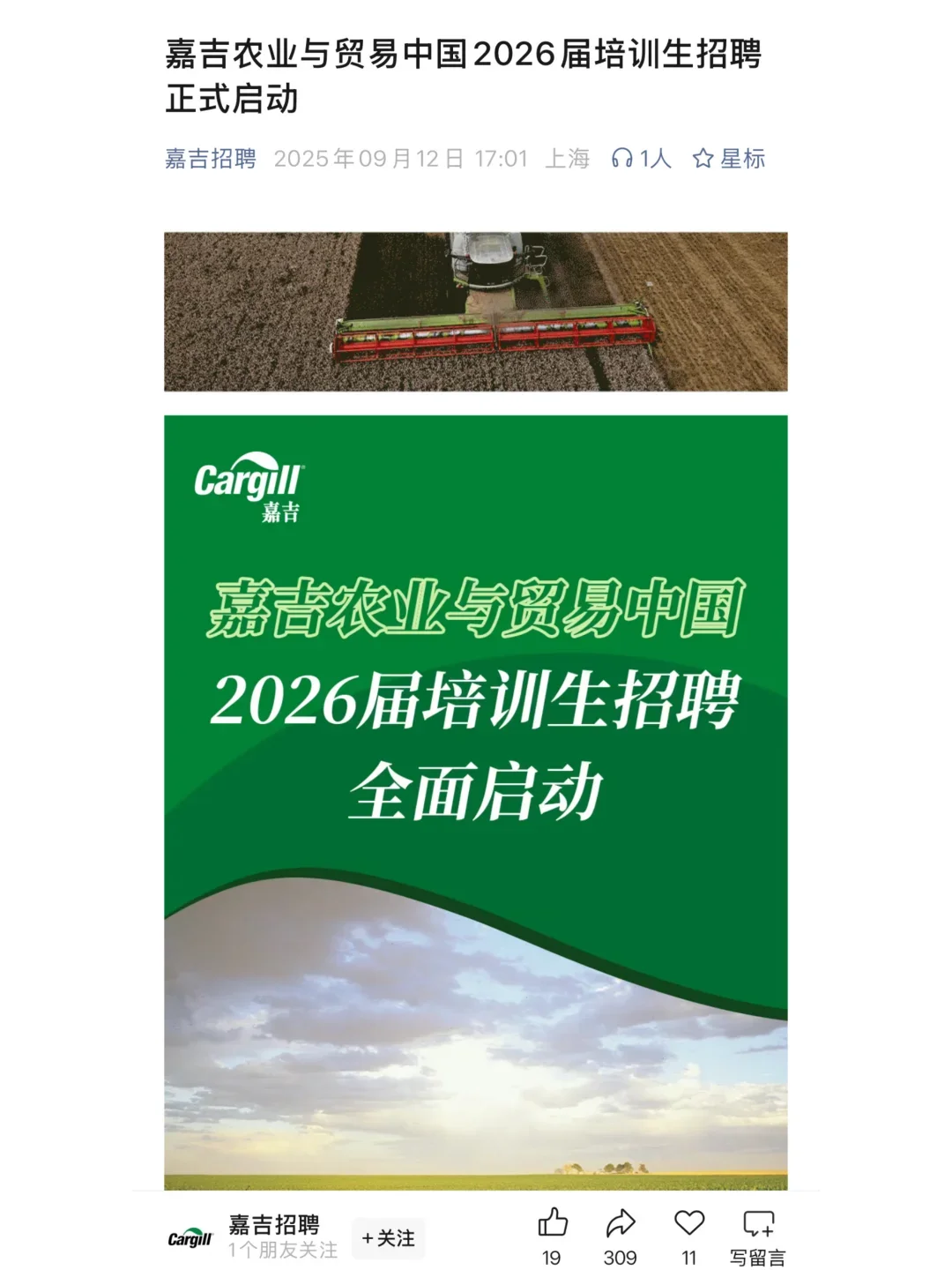秋招有想来小众外企的姐妹么