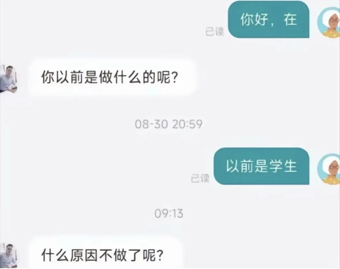 现在boss直聘都这么癫了吗