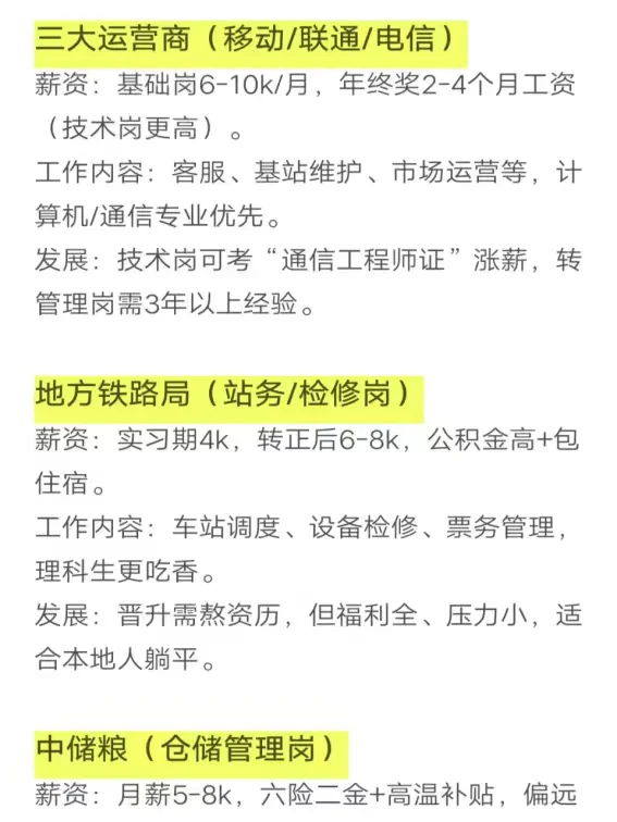 双非二本可以进的央国企——秋招篇