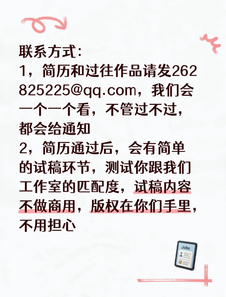 编剧工作室，招编剧啦~