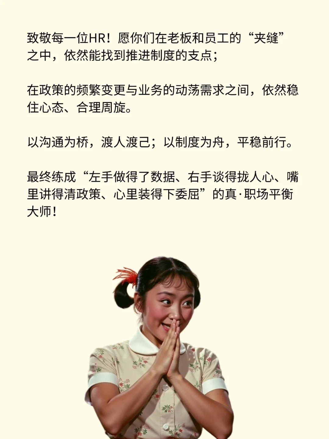 运动会📢 迎面走来的是HR方队！！！