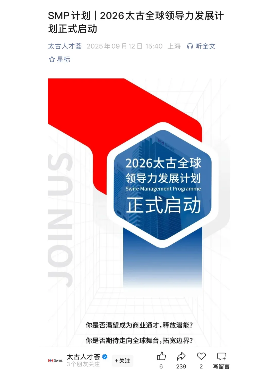 秋招有想来小众外企的姐妹么
