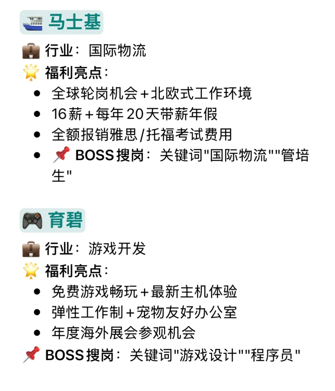 女性友好公司——成都篇