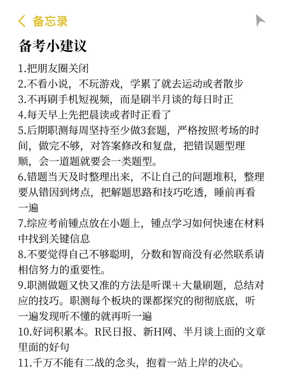 给大家普及一下，10.12信阳事业编的强度