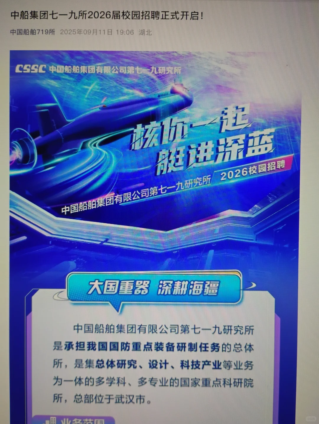 这些都是本周新开的央国企秋招😬