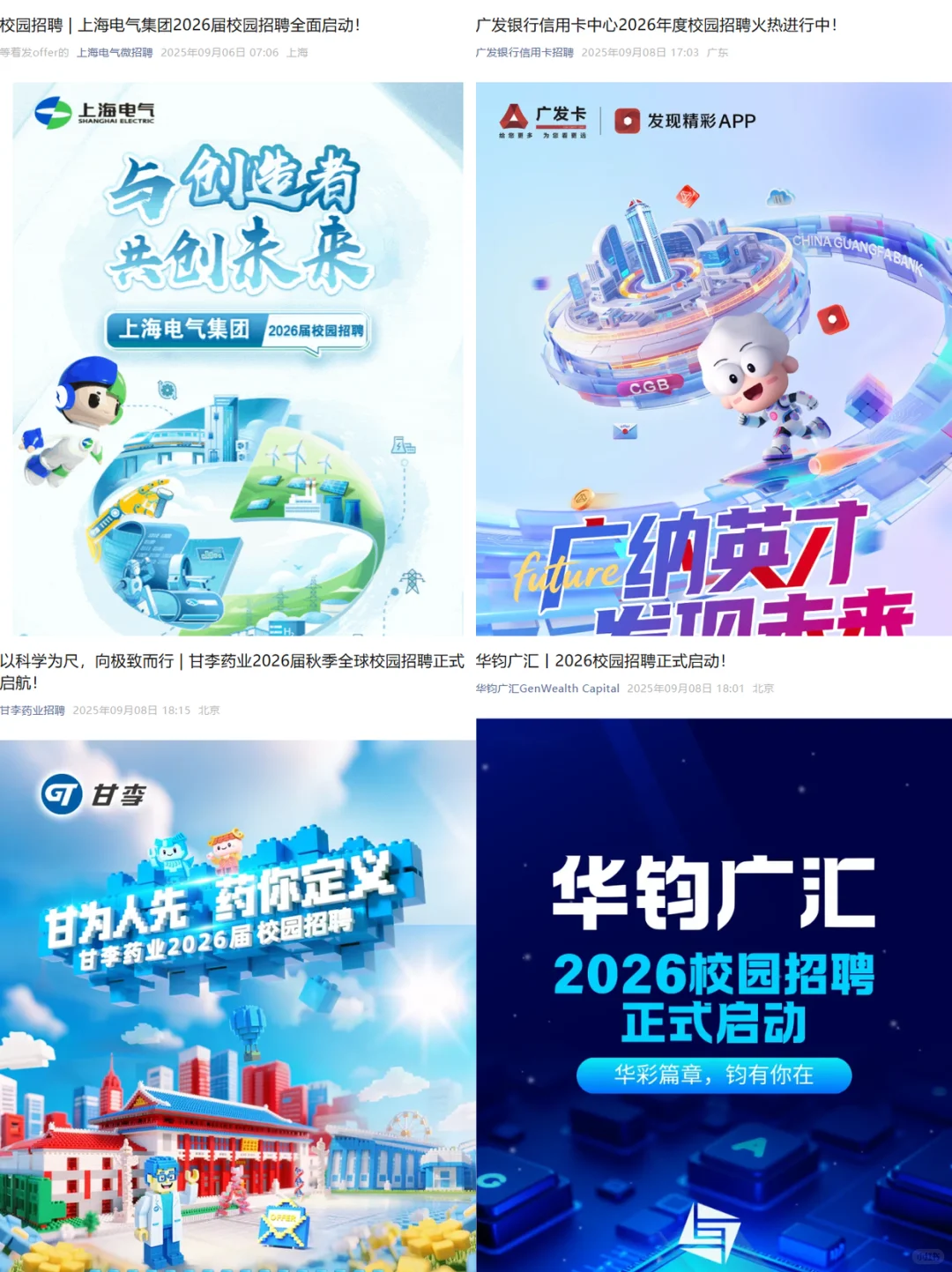 假如你9月9日开始投秋招（26届）