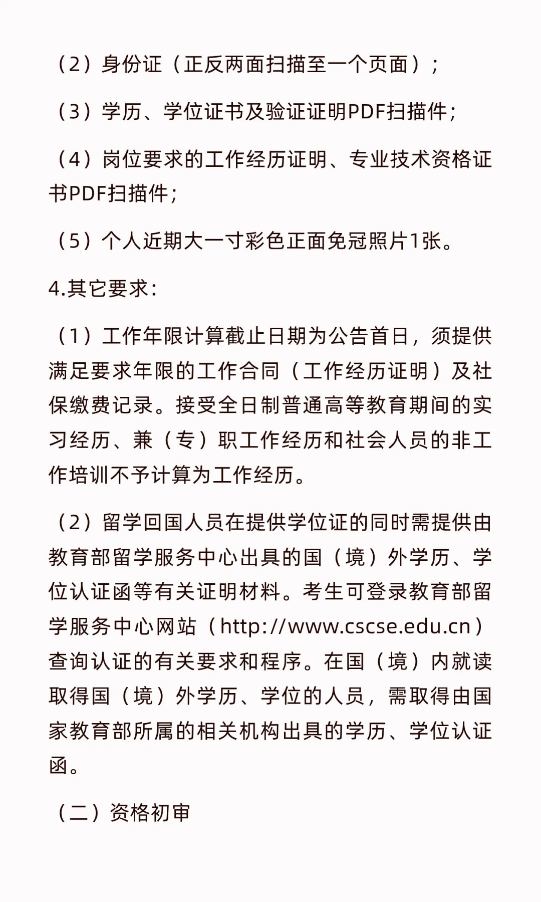 深圳市海洋发展促进中心招聘员额制9名