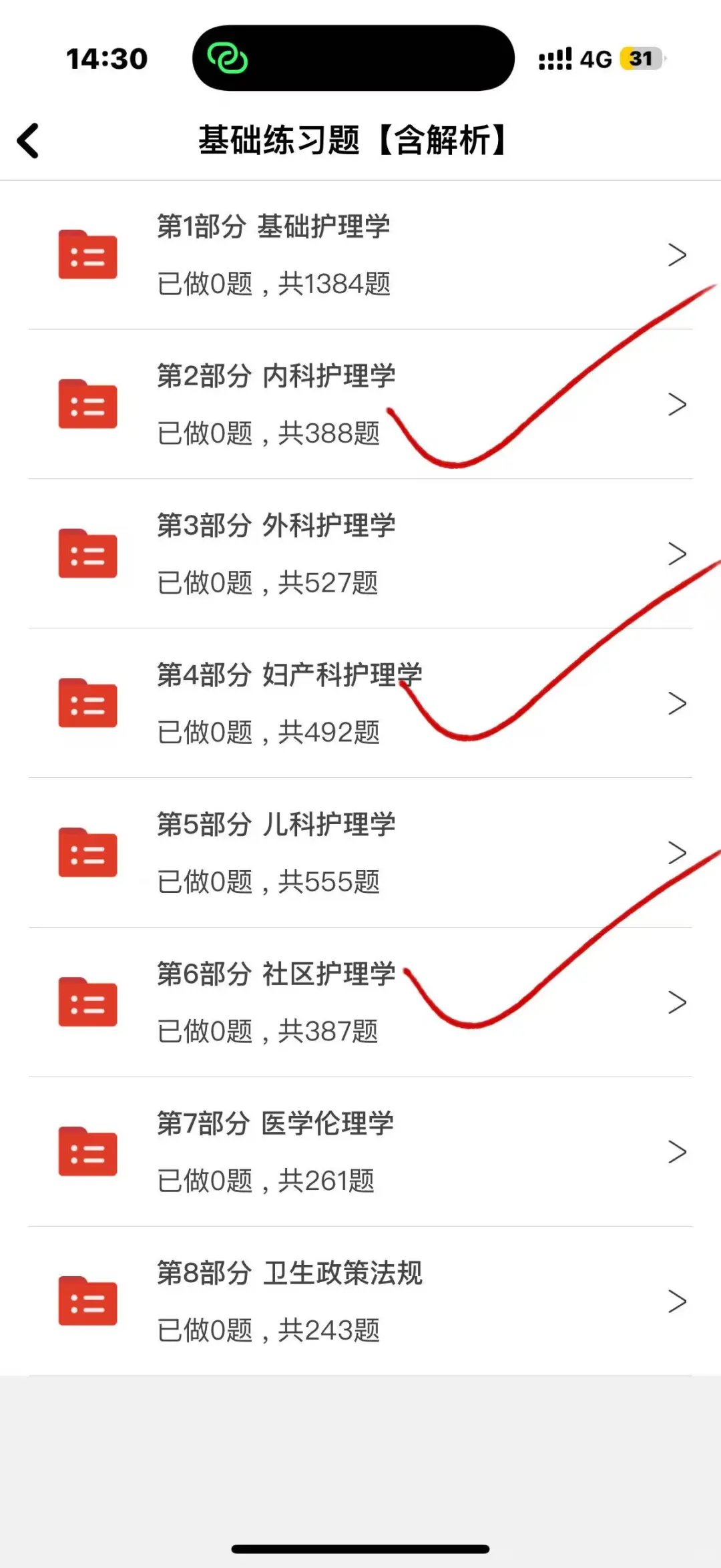 红河州第三人民医院招聘上岸啦！