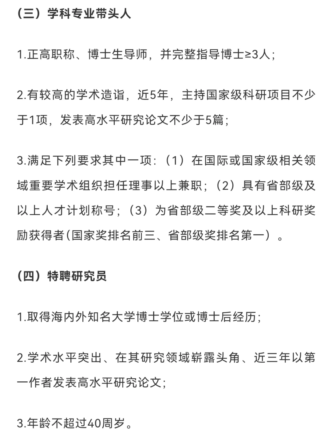 高校招聘｜成都大学2025年人才招聘启事