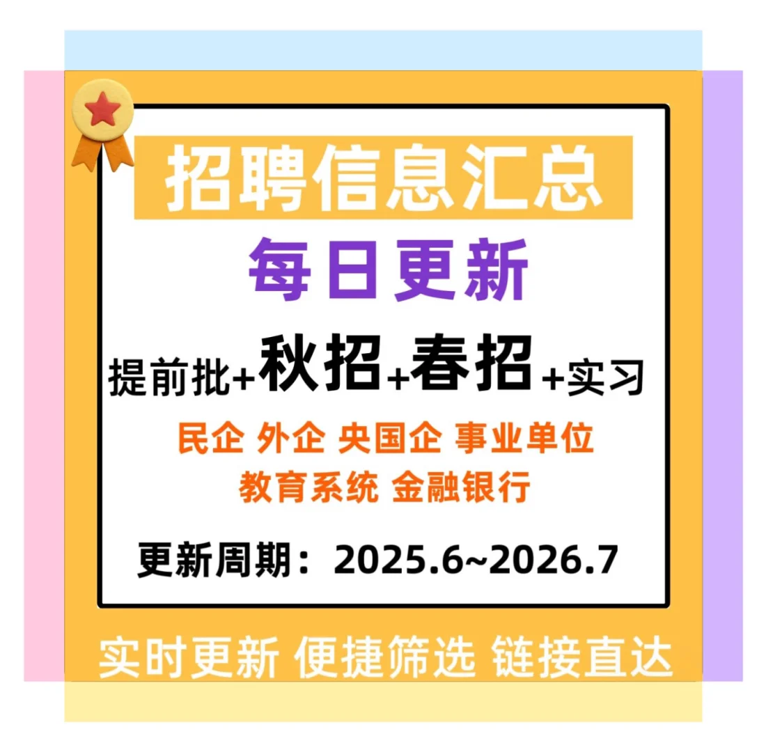 血泪教训！应届生别傻傻的刷社招APP了