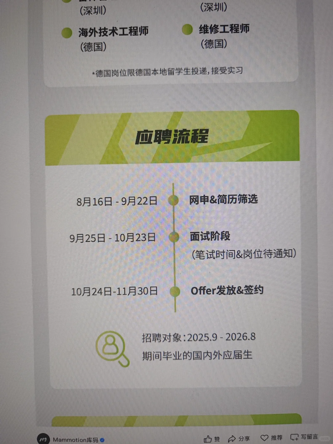 先把要截止的秋招投了吧🤓