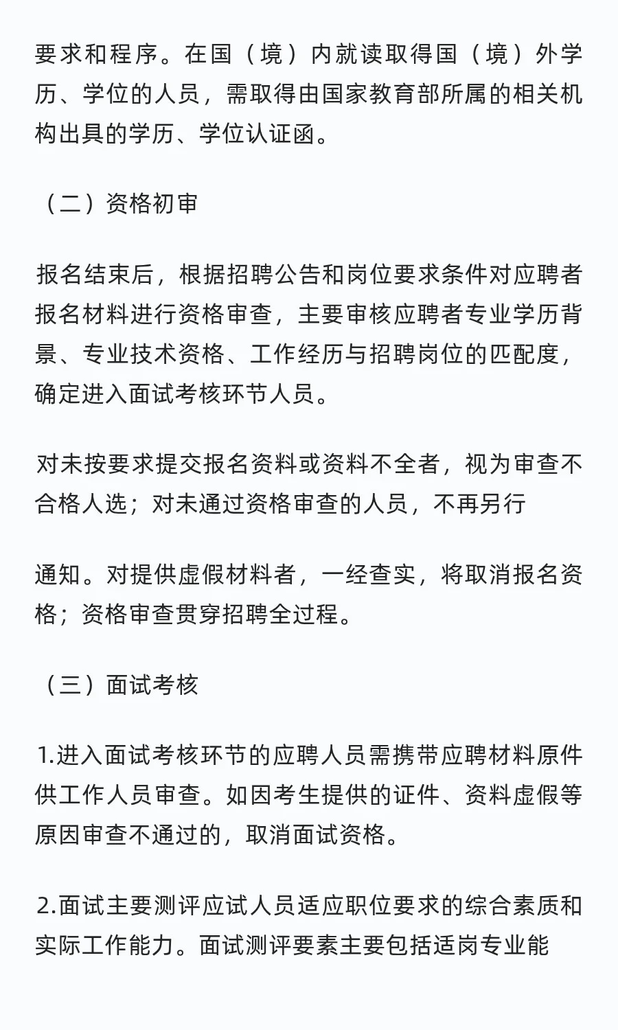 招9人！深圳某单位招聘员额制工作人员