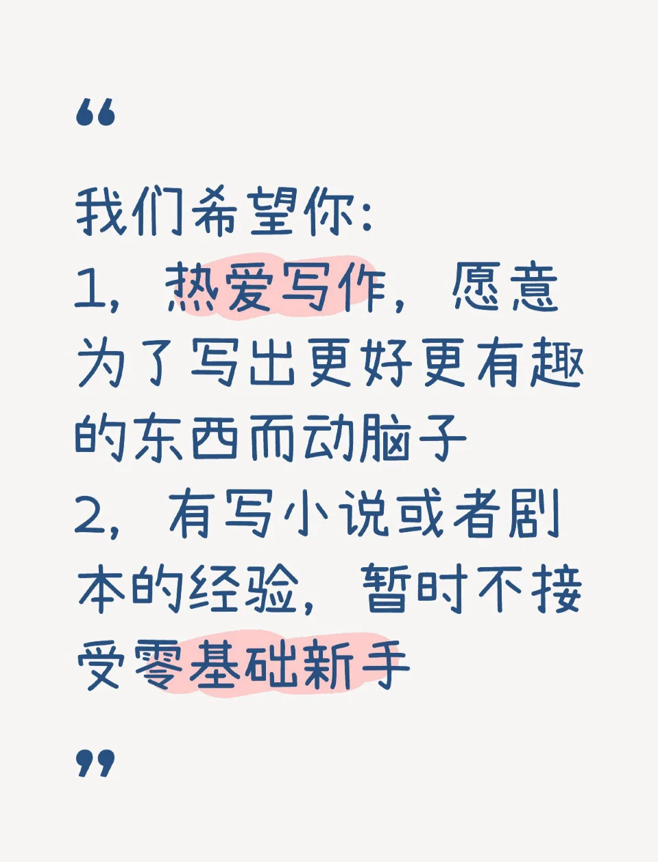 编剧工作室，招编剧啦~