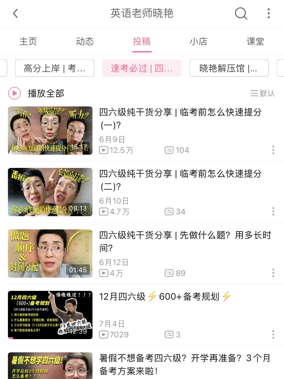 建议学国贸的都去bilibili死磕这几位老师