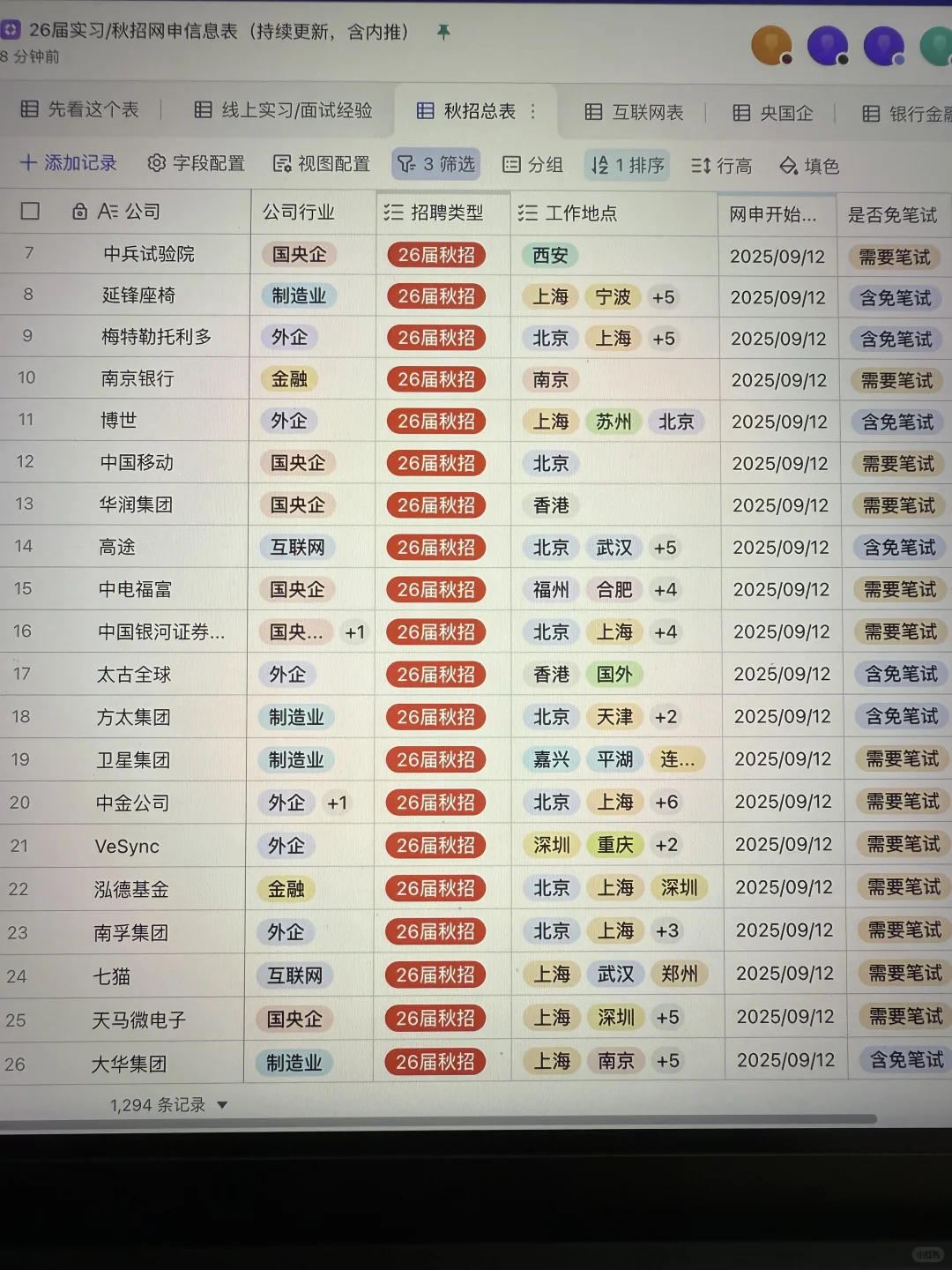 9.14 这些都是昨天刚开的秋招