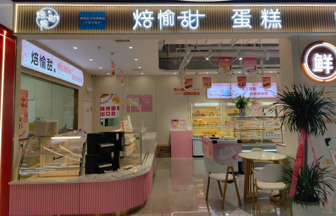 黄骅蛋糕店日结招聘 120