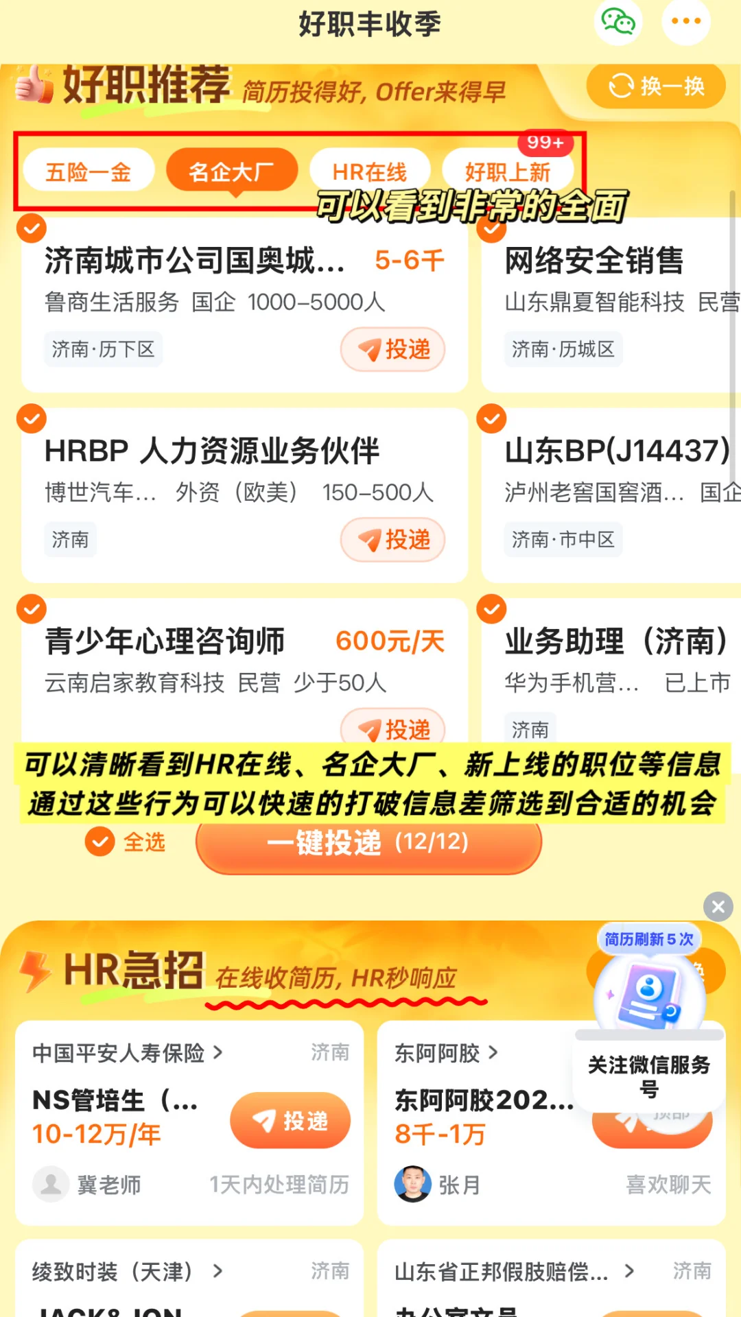 intj|如何在金九银十抓住属于自己的机会