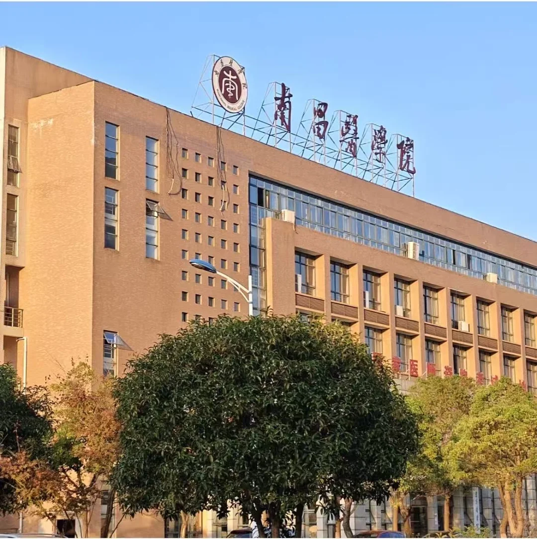 震惊！招聘80人！南昌医学院第二次人才招聘啦