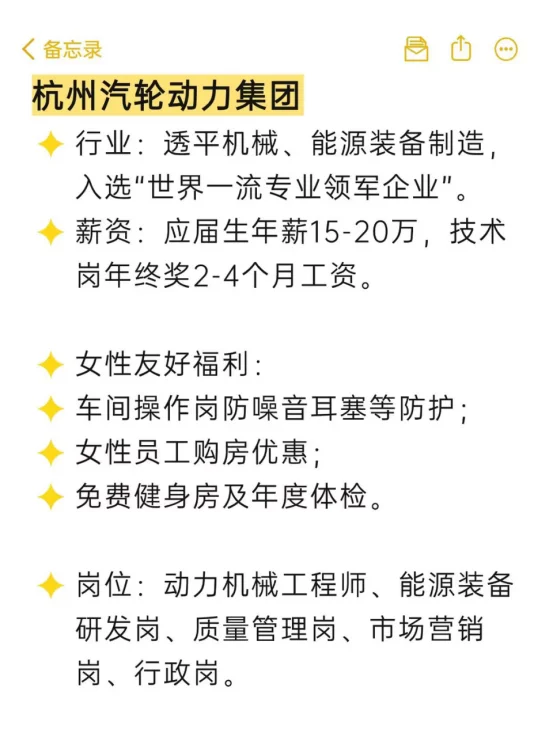 应届女生秋招一定要投的国企（浙江篇）