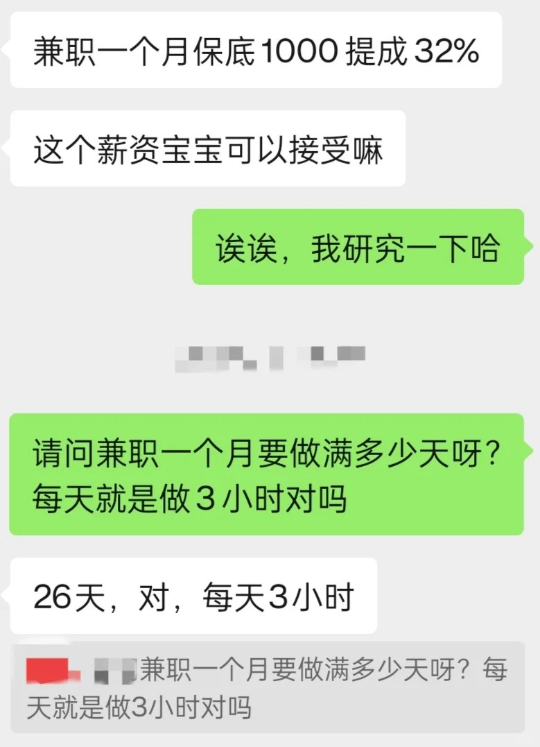 013带你避雷一种副业（不露脸语音厅直播）