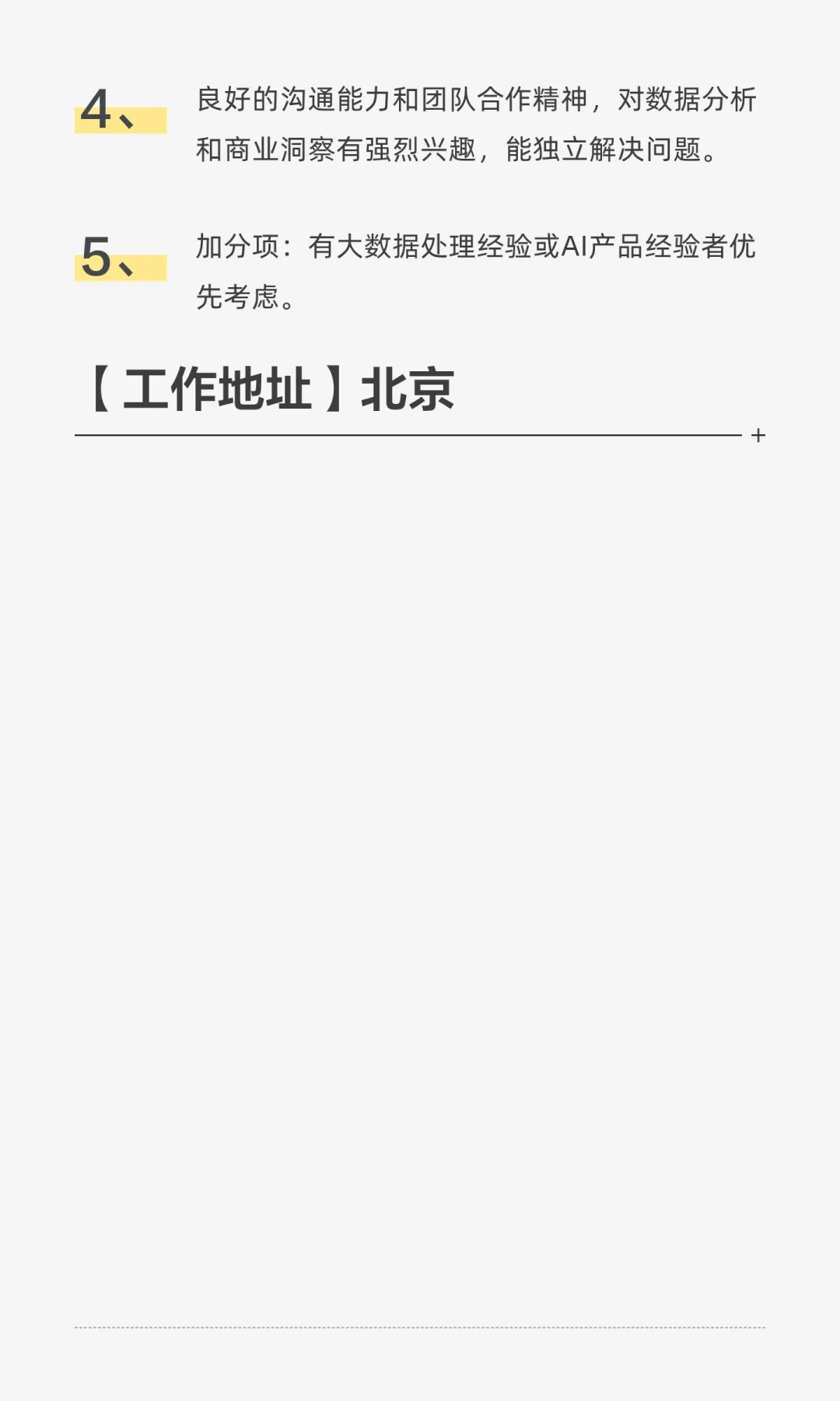 中国电信招人啦