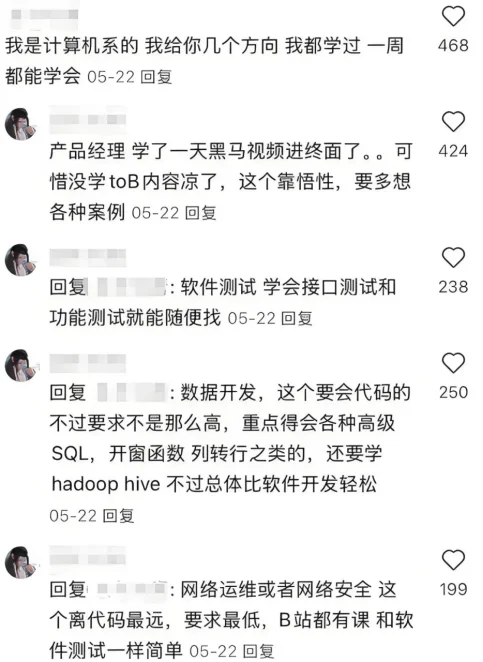 疑似发现计算机留子找工作最有用的评论区