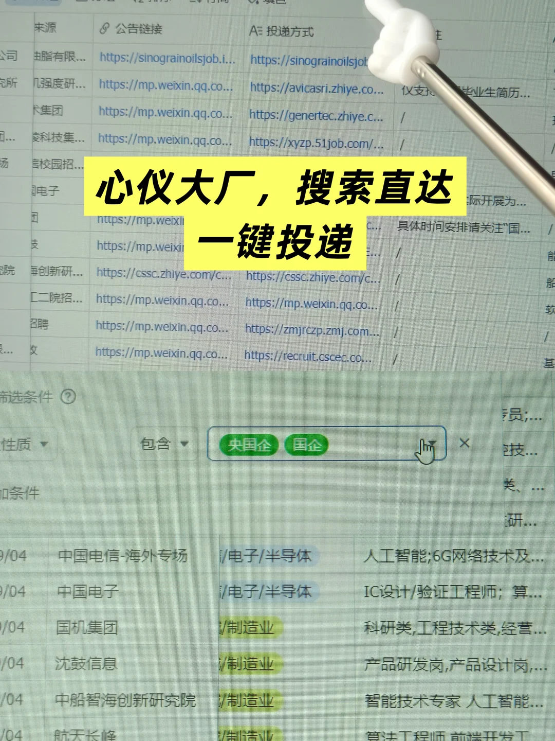 9.5国企秋招这是大爆发了？😰