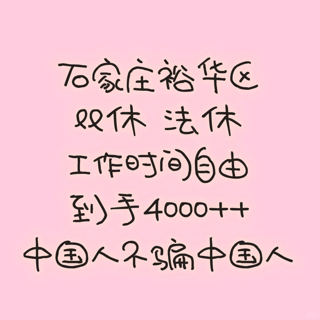 找工作的点进来看我