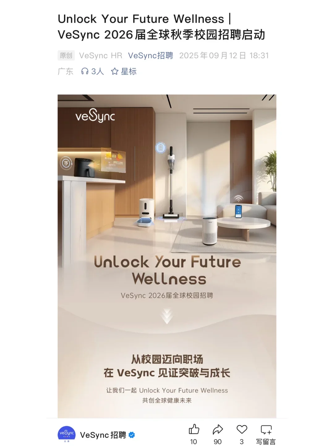 秋招有想来小众外企的姐妹么
