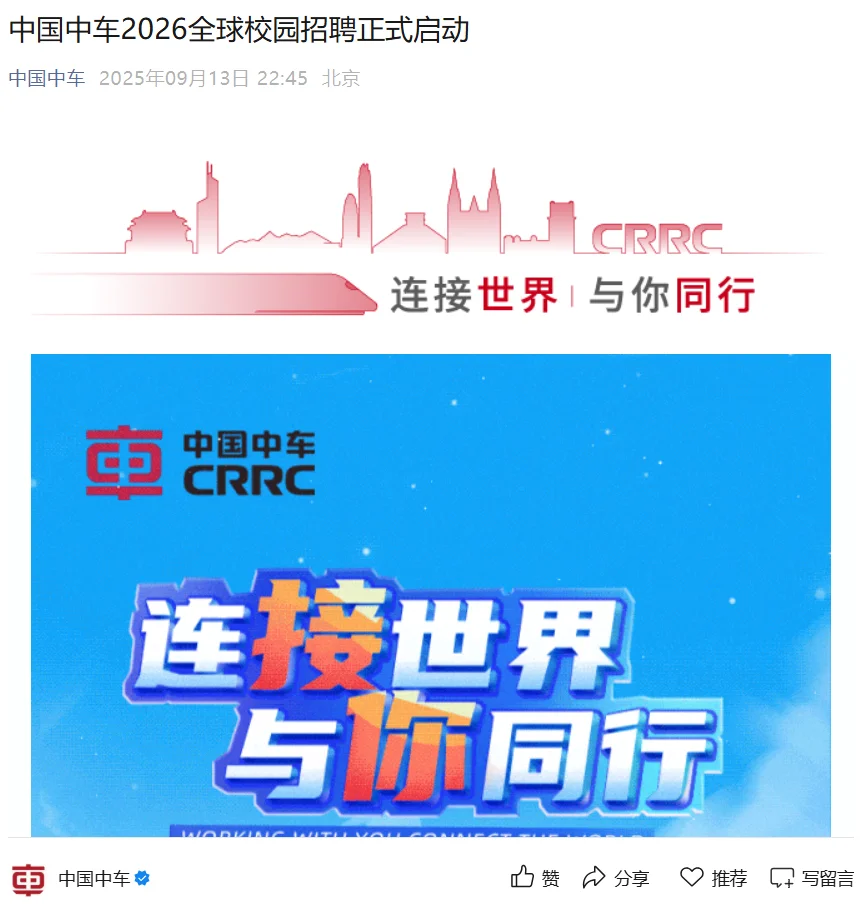 9.14央国企急招大爆发，大部分都免笔试了！
