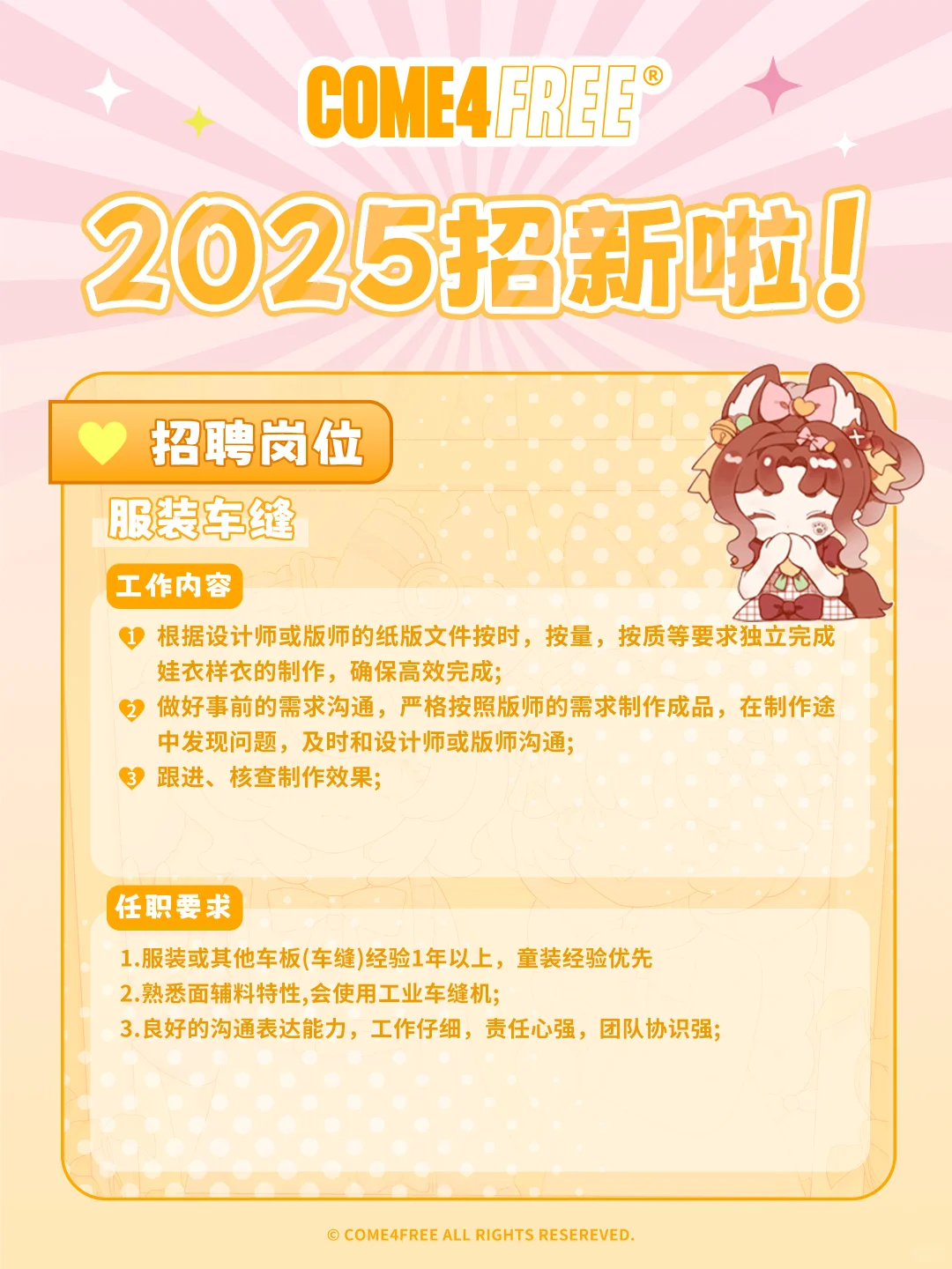 【招新啦】和热爱撞个满怀，做最酷的造梦者