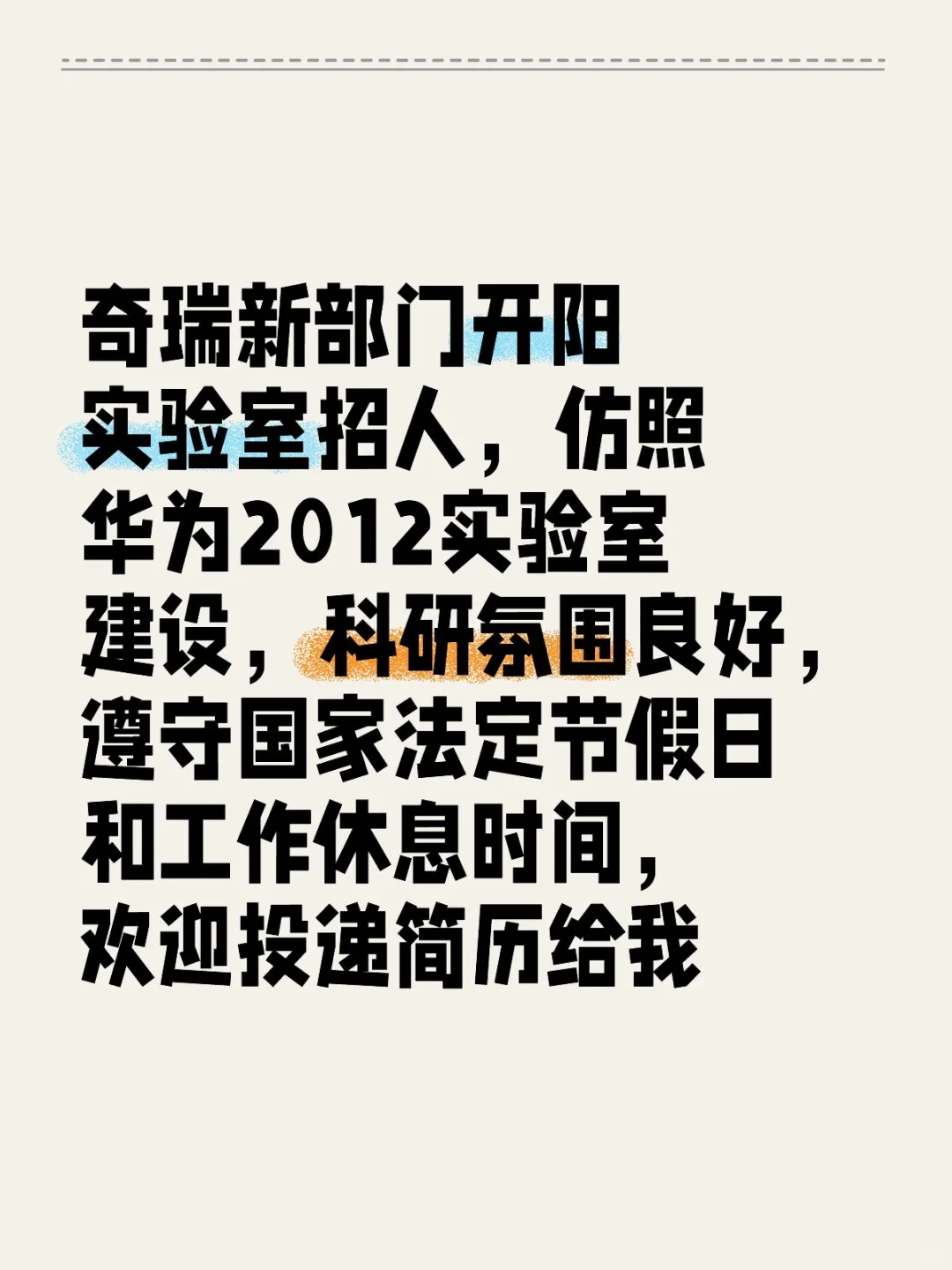新部门大量招人，社招校招（25届）皆有岗位