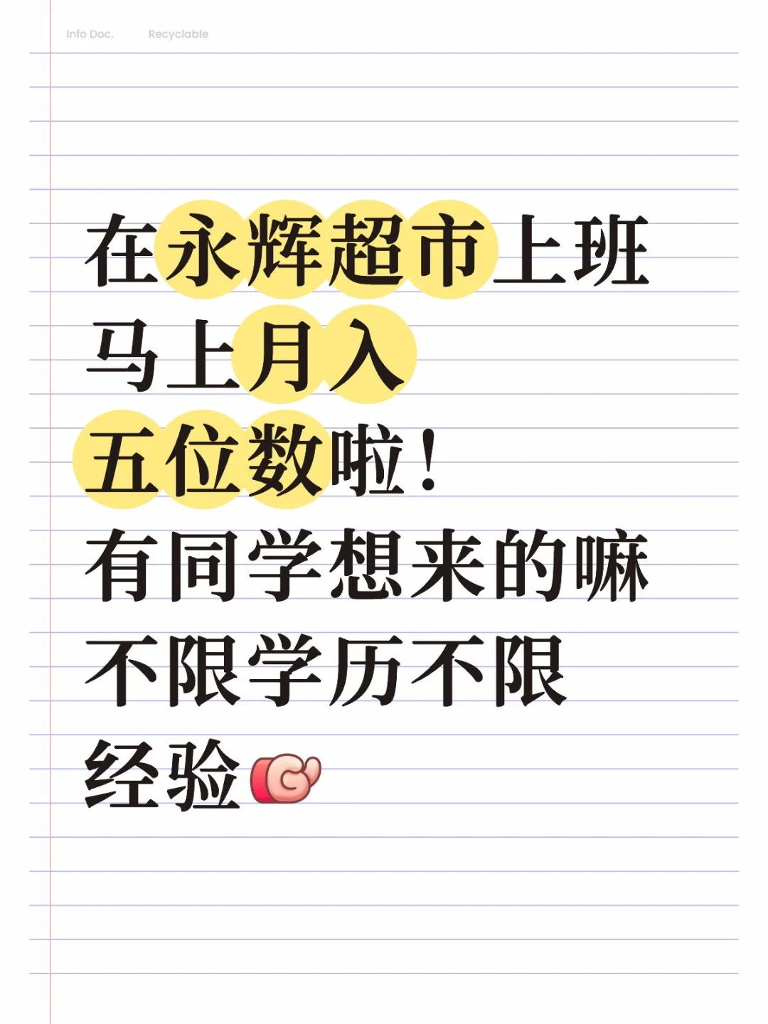 14亿人我只通知了你🌝