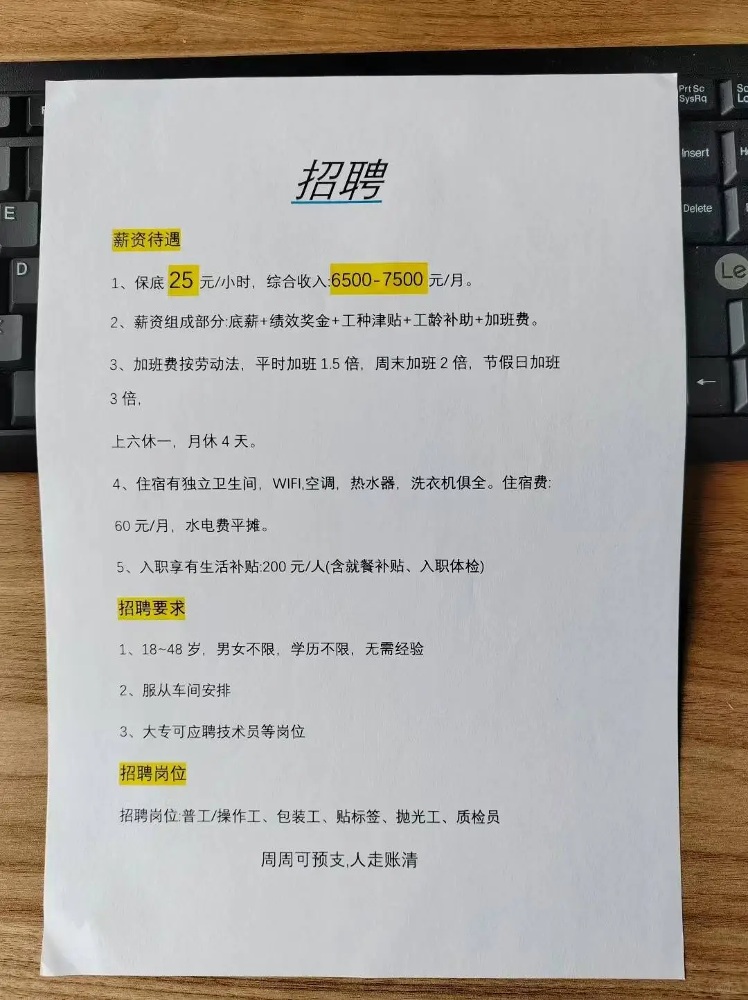 河北自家食品厂，持续招聘，大量要人