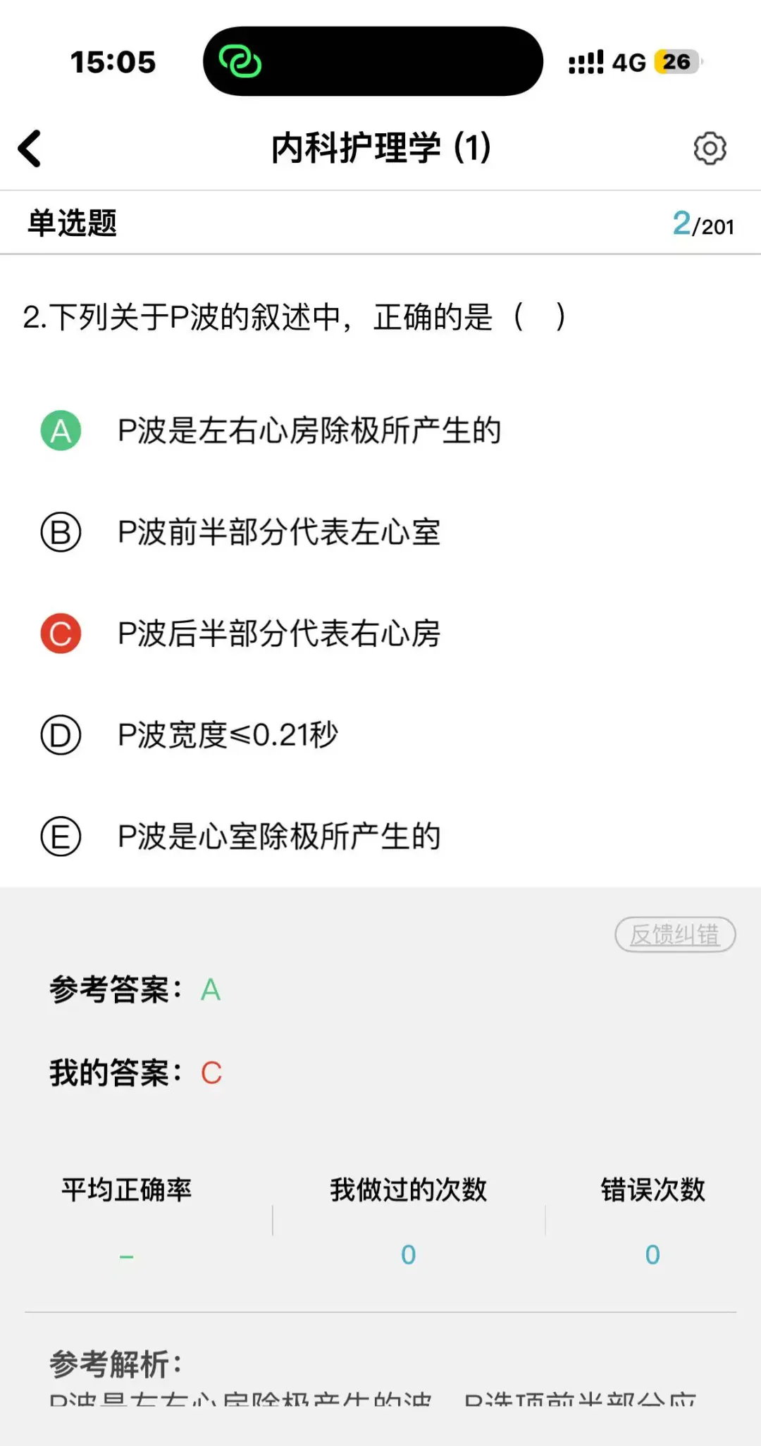 红河州第三人民医院招聘上岸啦！