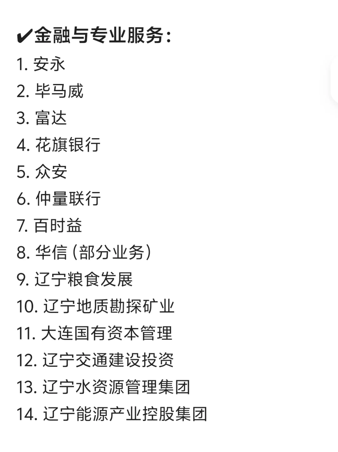 大连头部公司盘点！