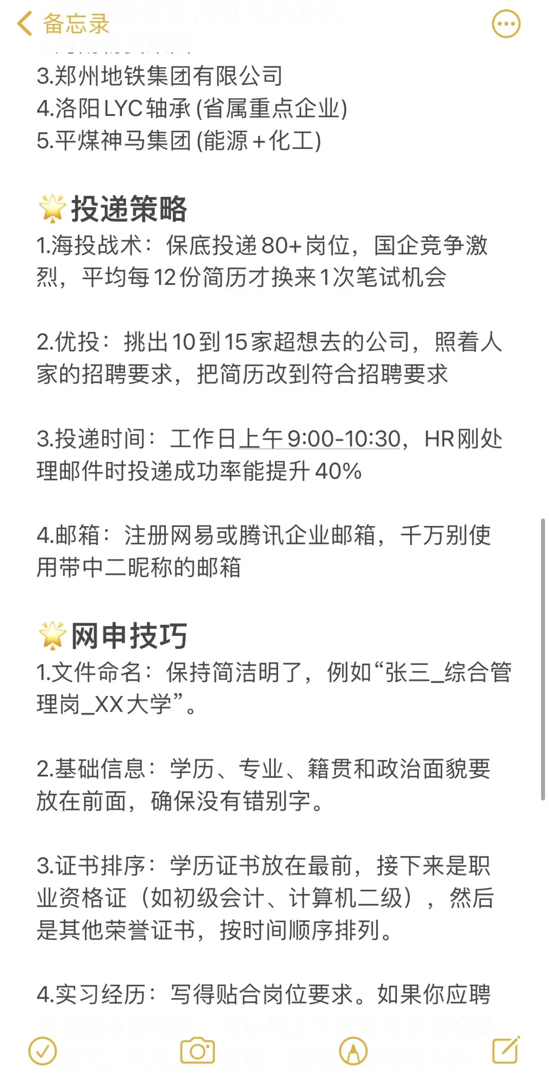 河南应届生必投的央国企（秋招篇）
