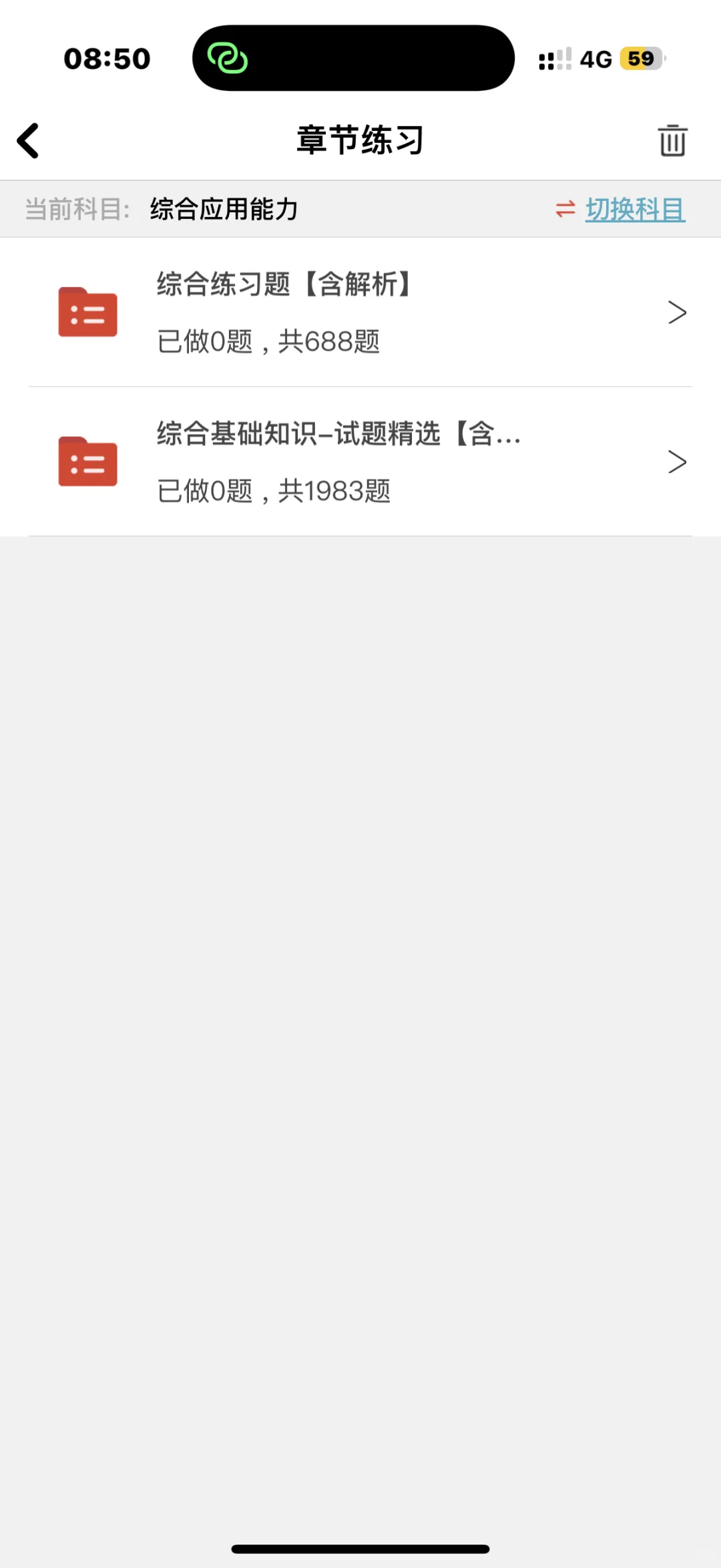 海南省澄迈县事业编制招聘121人🔥