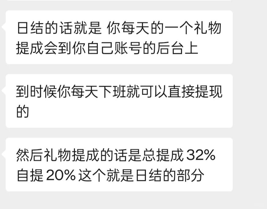 013带你避雷一种副业（不露脸语音厅直播）