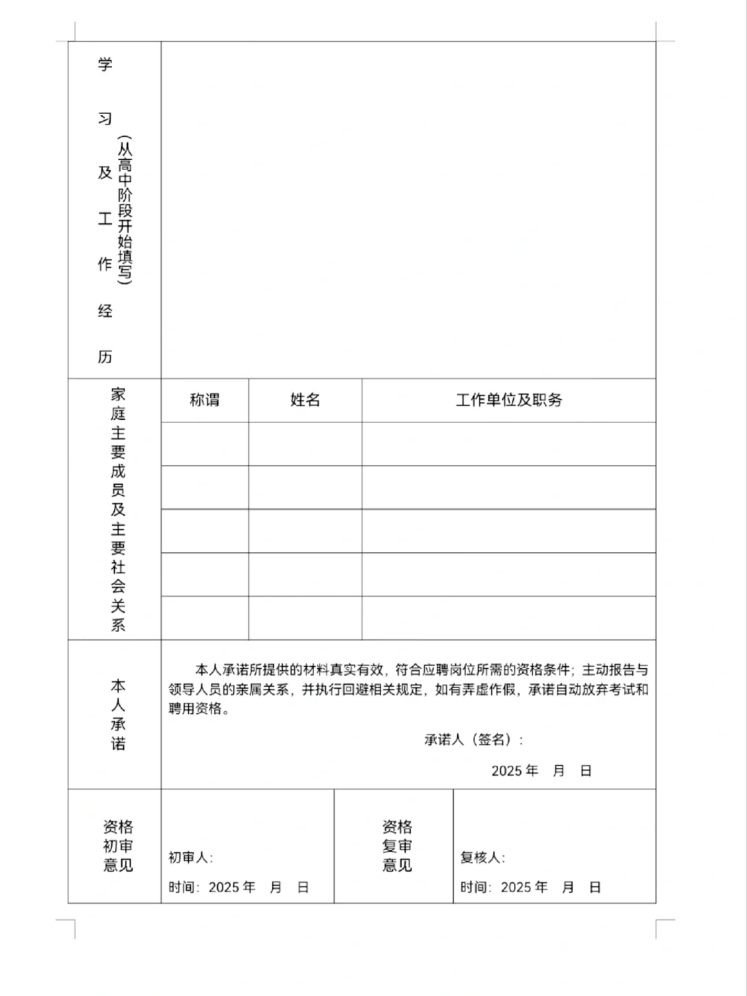 2025长沙市雨花区雨花亭街道办事处招聘